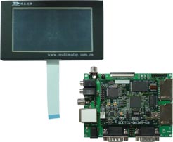 DM365开发套件:ICETEK-DM365-KB-EZLCD70(图1) DM365开发套件:ICETEK-DM365-KB-EZLCD70(图1)